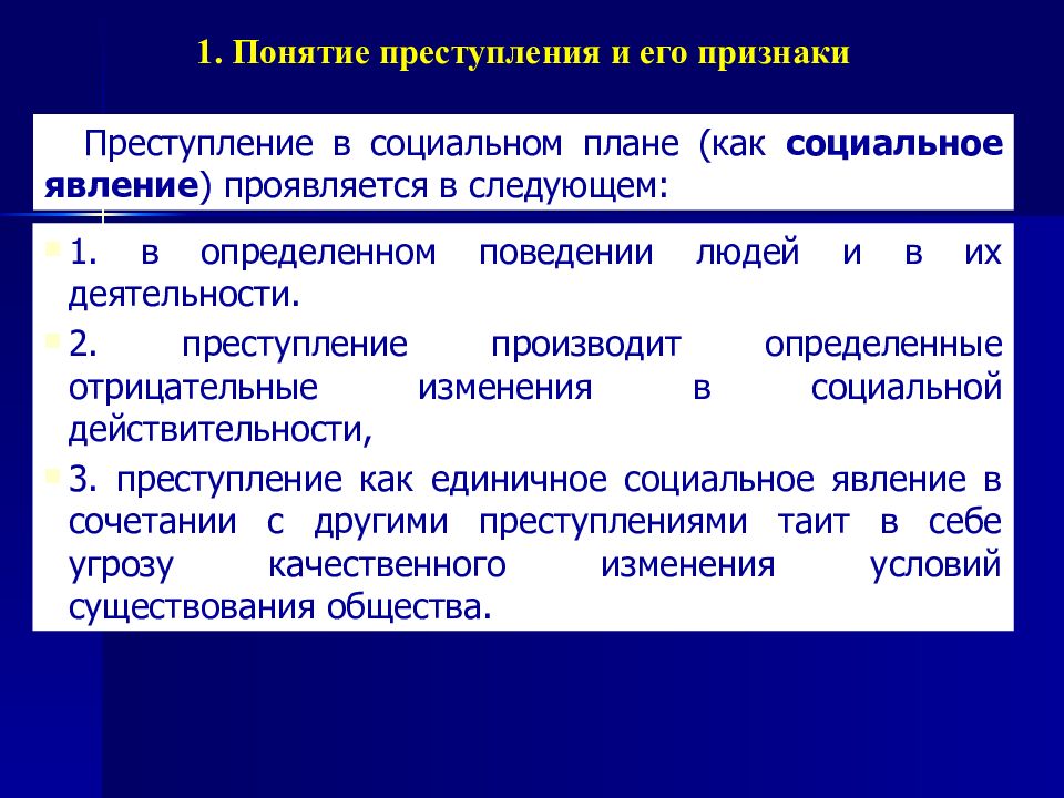 Виды составов преступления презентация