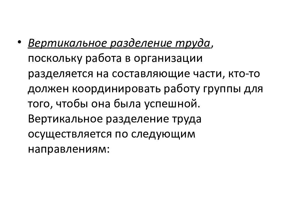 Качество как объект управления презентация