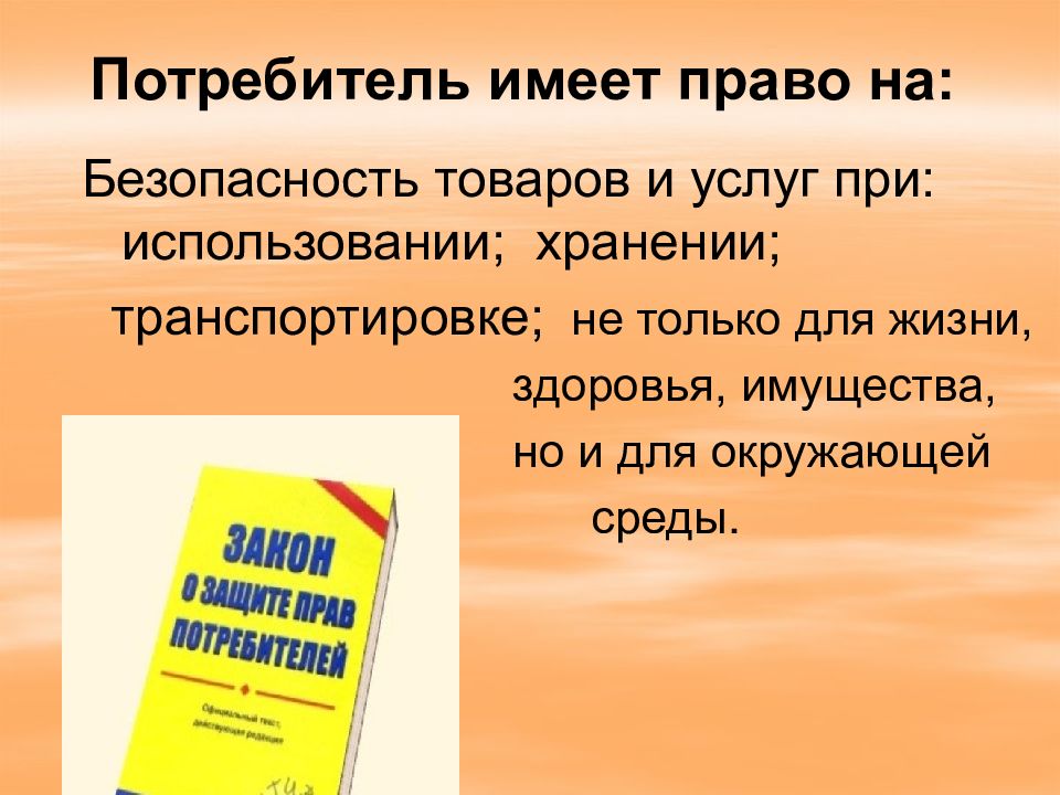 Защита прав потребителей финансовых услуг (ISBN 9785917681115) где купить - SKU1