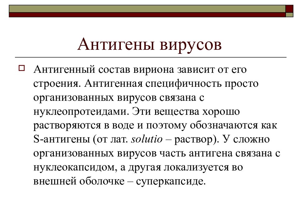 антигены иммунология