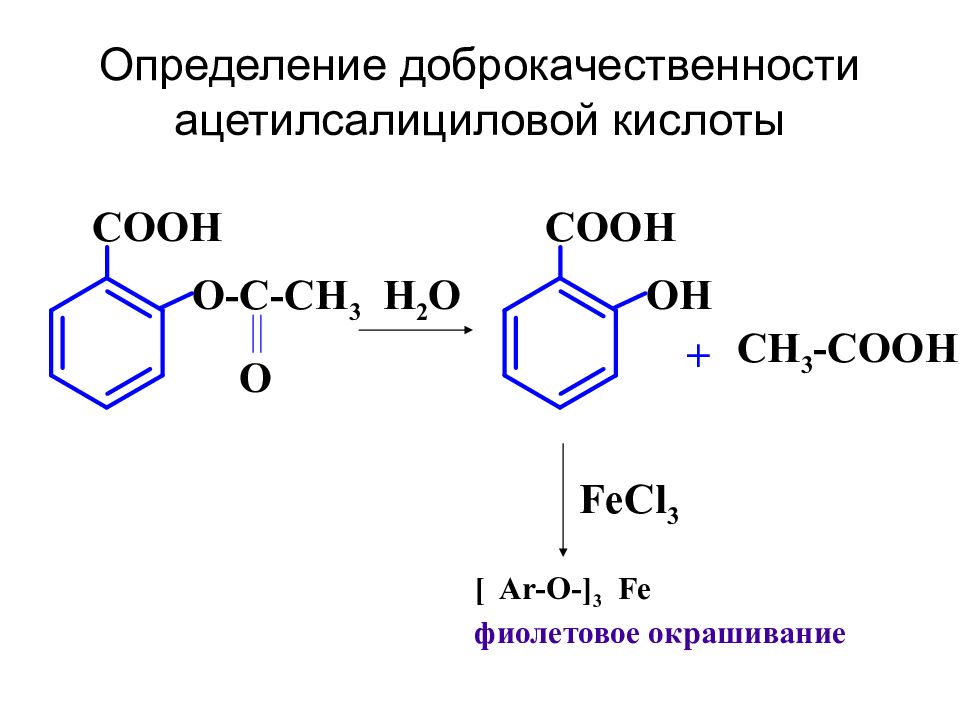 Гетерофункциональные кислоты презентация