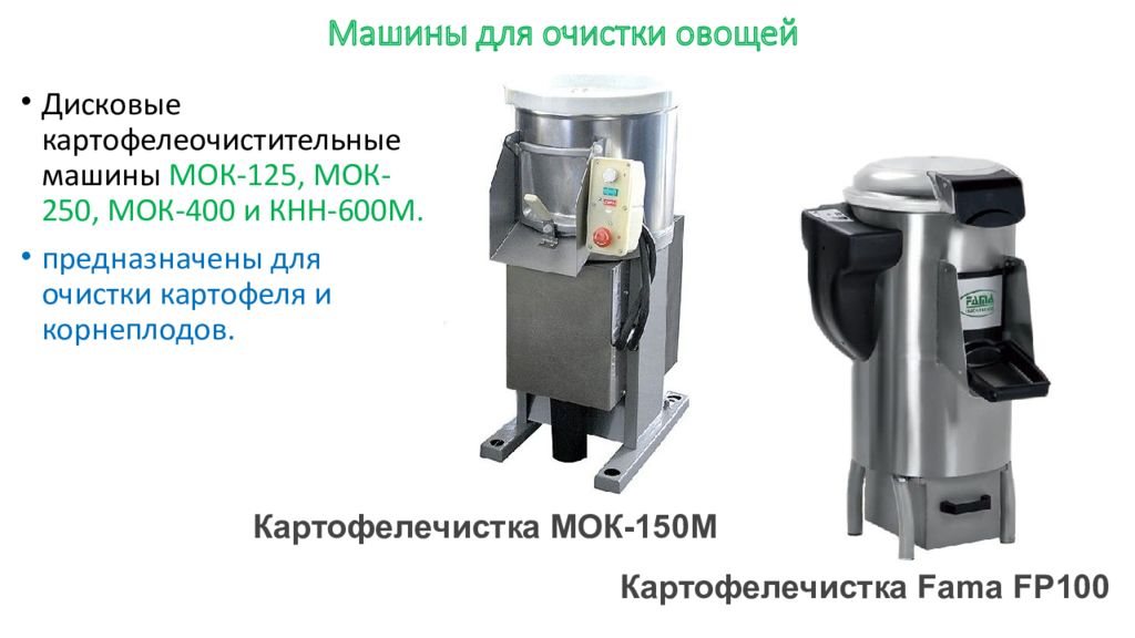 Мок 300 схема