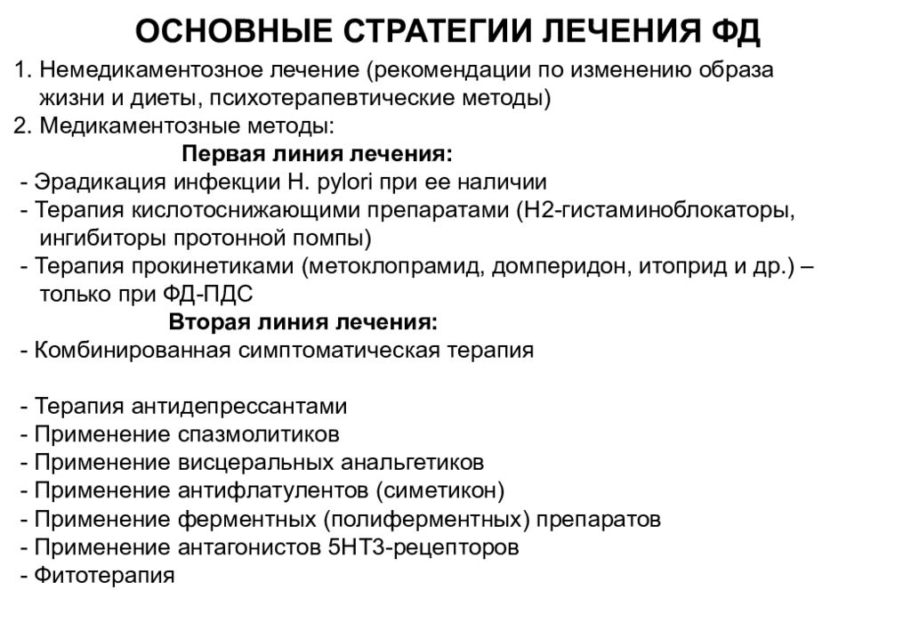 План дополнительного исследования больного с хроническим энтеритом