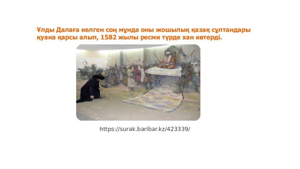 Сабақ тақырыбы: