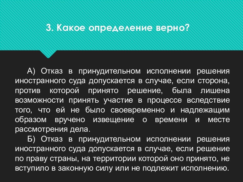 Какое из приведенных определений проекта верно проект уникальная деятельность приведенных