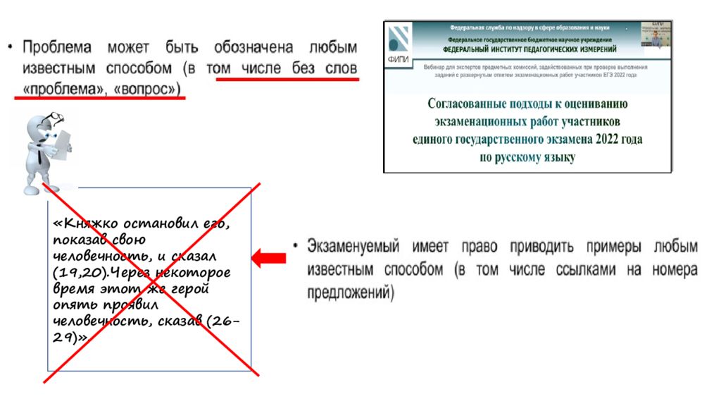 Виды смысловой связи егэ 2024. Смысловые связи русский язык устпука в ЕГЭ.