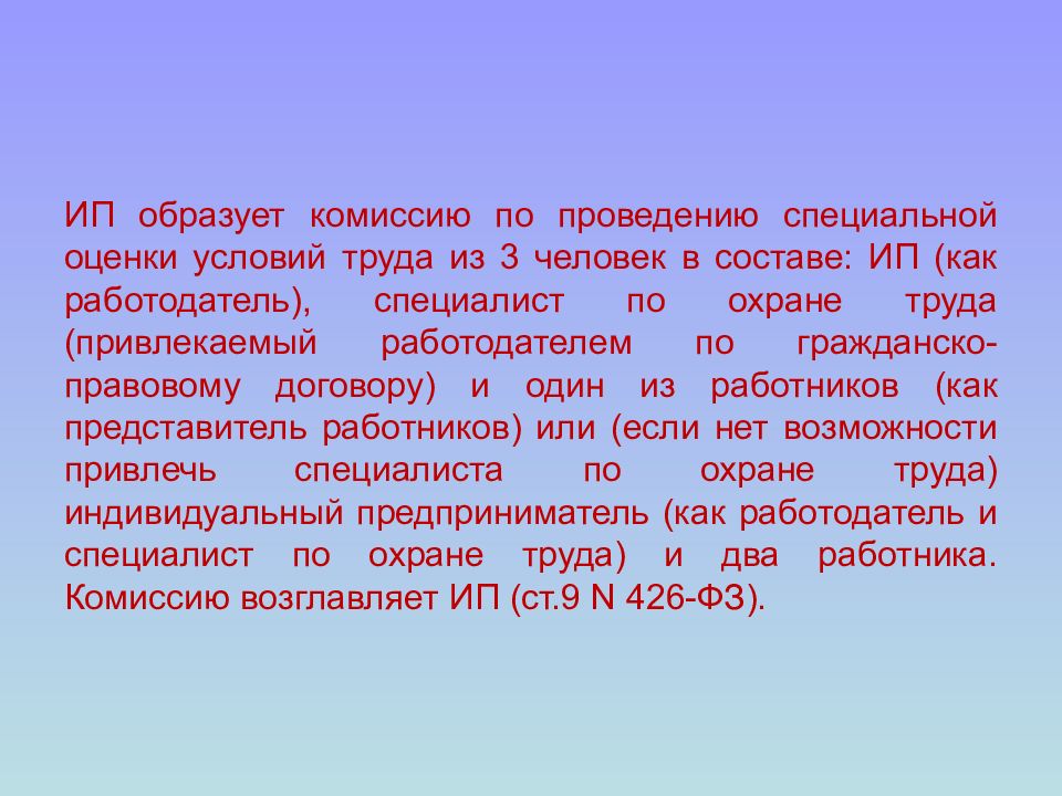 Комиссия образованная. Образовать комиссию. Образовывается комиссии. Не образована комиссия.