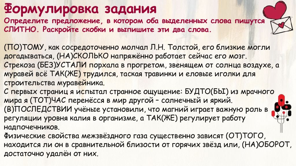 Рекомендации перед лазерной эпиляцией. Укажите предложения, в которых частицы пишутся через дефис.. Памятка перед локонами. Памятка после лазерной эпиляции. Без устали слитно или раздельно.