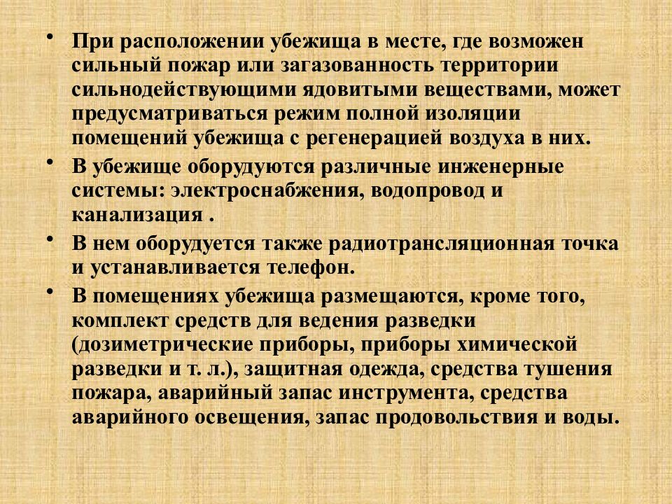 Гражданская оборона составная часть обороноспособности страны обж 10 класс презентация