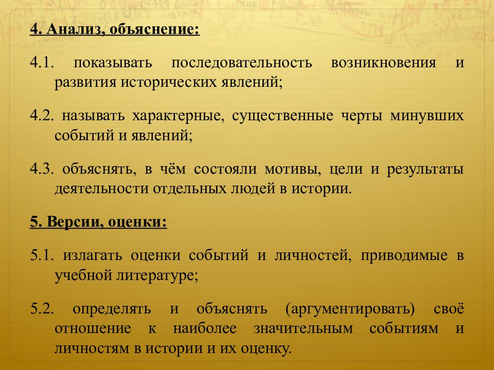 Объяснить исследование. Объяснение анализ. Происхождение последовательность. Анализ происхождения исторических феноменов. Краткое объяснение анализа.