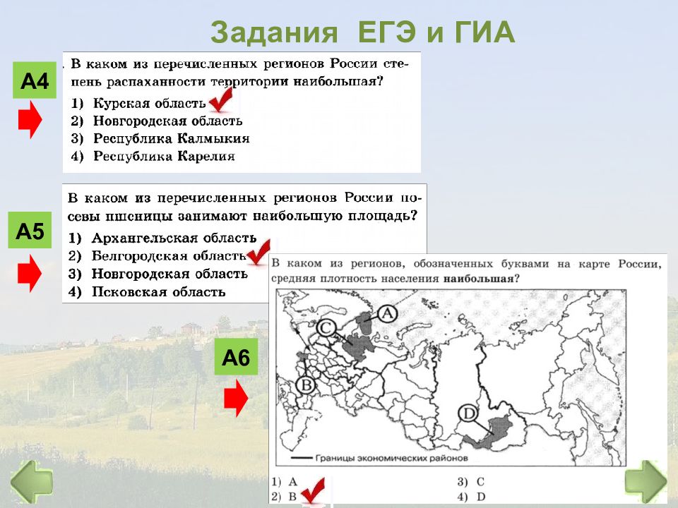 Какой из перечисленных регионов является. Высокая степень распаханности территории. Распаханность территории России. Карта распаханности. Распаханности территории наибольшая.