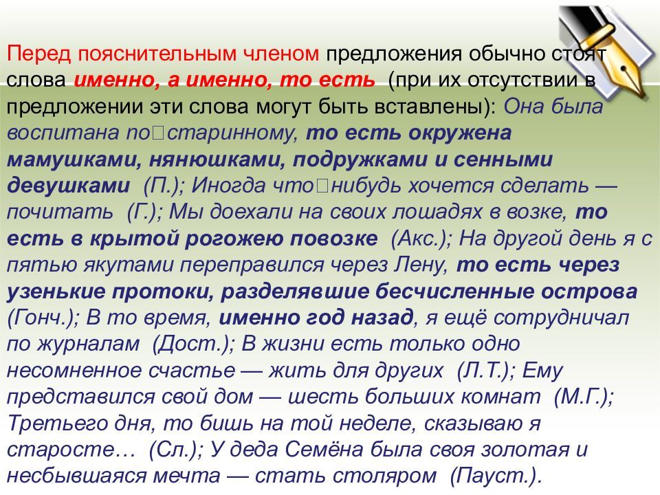 Среди предложений 19 21 найдите предложение которое соответствует данной схеме