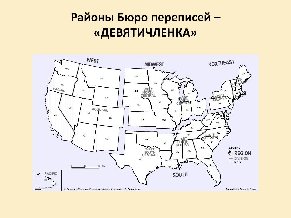 Районы сша. Районирование США. Районирование США Смирнягин. Районирование США ката. Смирнягин районы США карта.