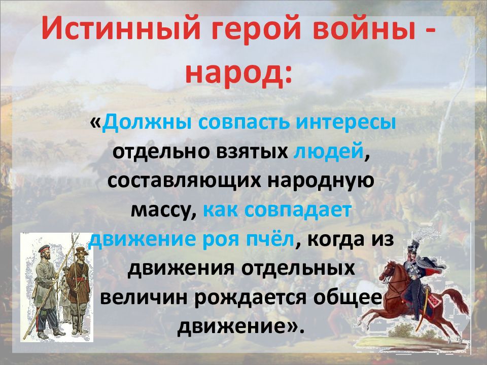 Ложный патриотизм