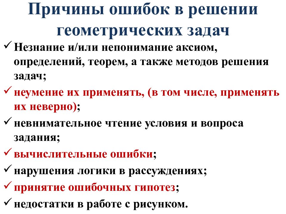 Алгоритмический подход к решению геометрических задач проект 9 класс