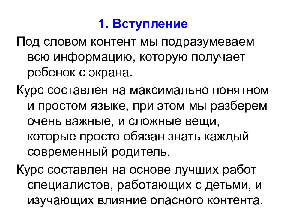 опасный контент и опасные персоны. опасный контент и опасные персоны тест. опасный контент и опасные персоны тест. опасный контент и опасные люди кратко. излучение строительных материалов.