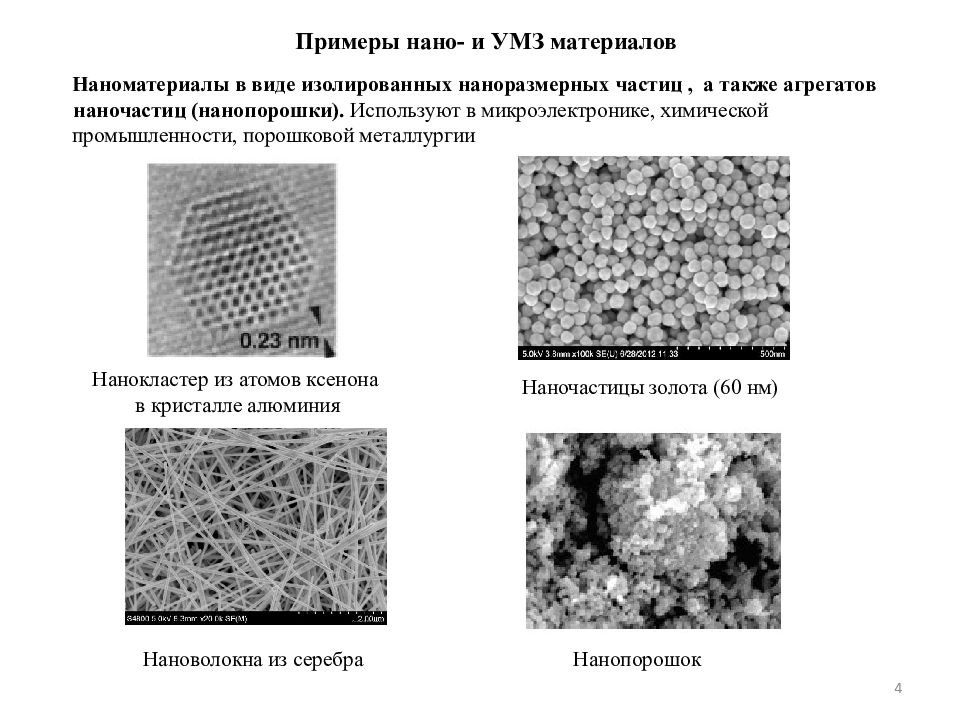 Орнаментальное изображение из отдельных частиц различных материалов называется