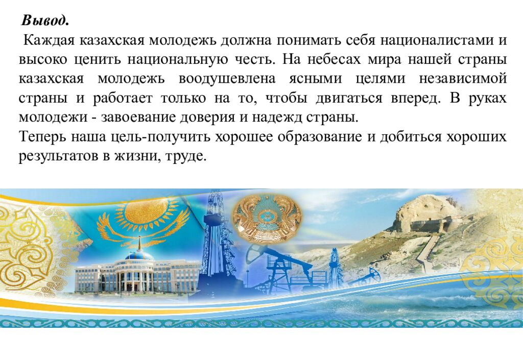 Образование-на родину» классный час