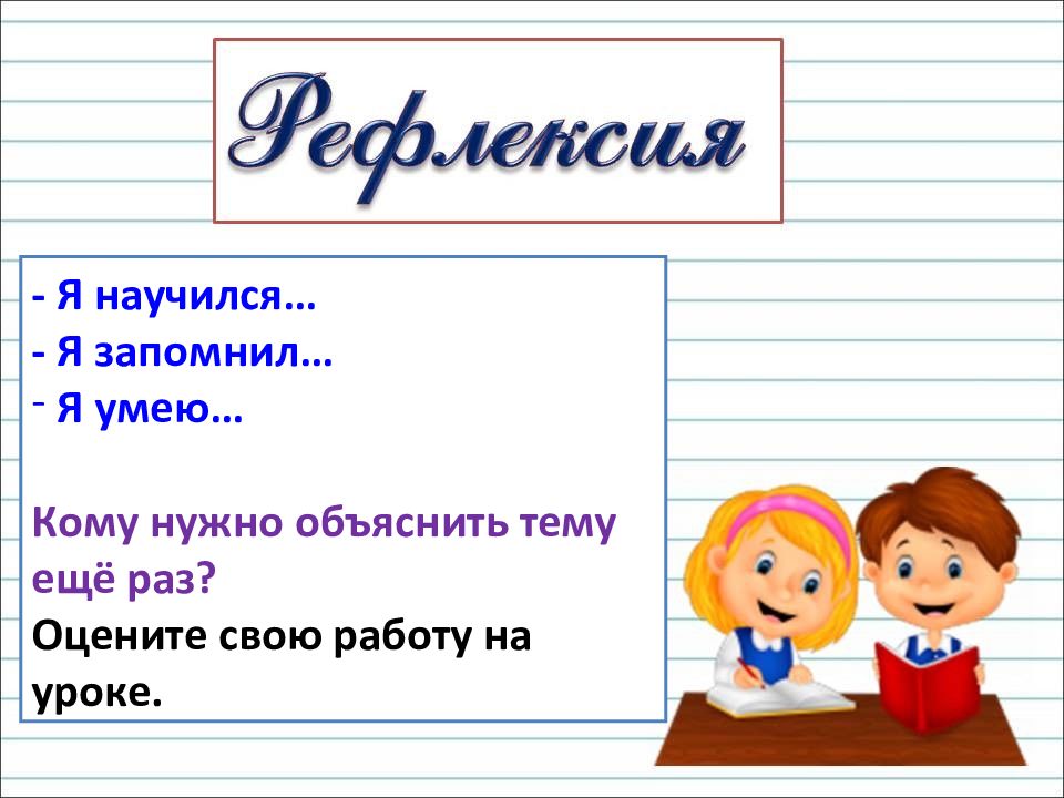 Презентация одушевленные и неодушевленные существительные 2 класс презентация