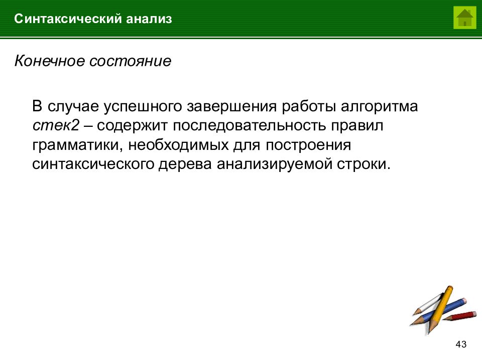 Конечный анализ. К сожалению Духовность в культуре отодвинута. К сожалению Духовность в культуре отодвинута в нашу ОГЭ.