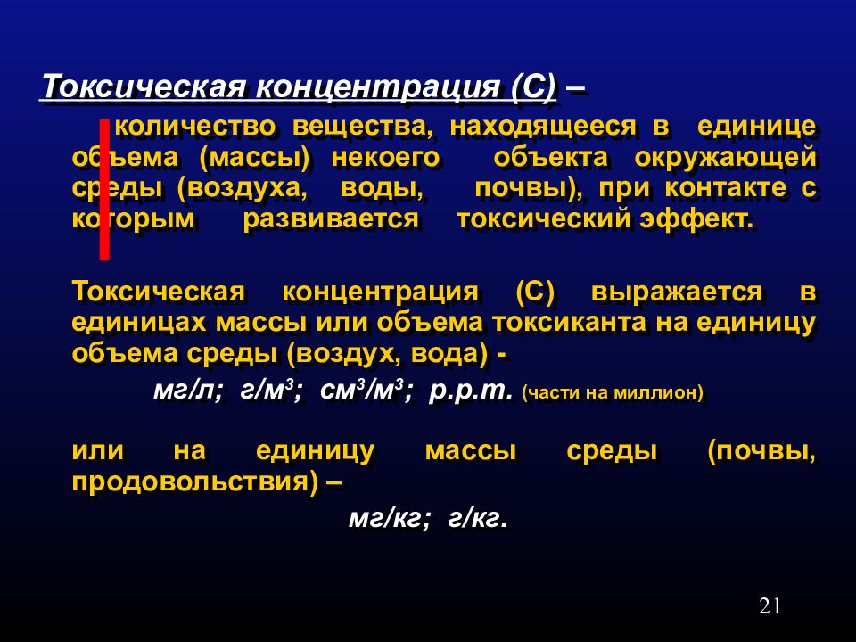 Презентация боевые отравляющие вещества