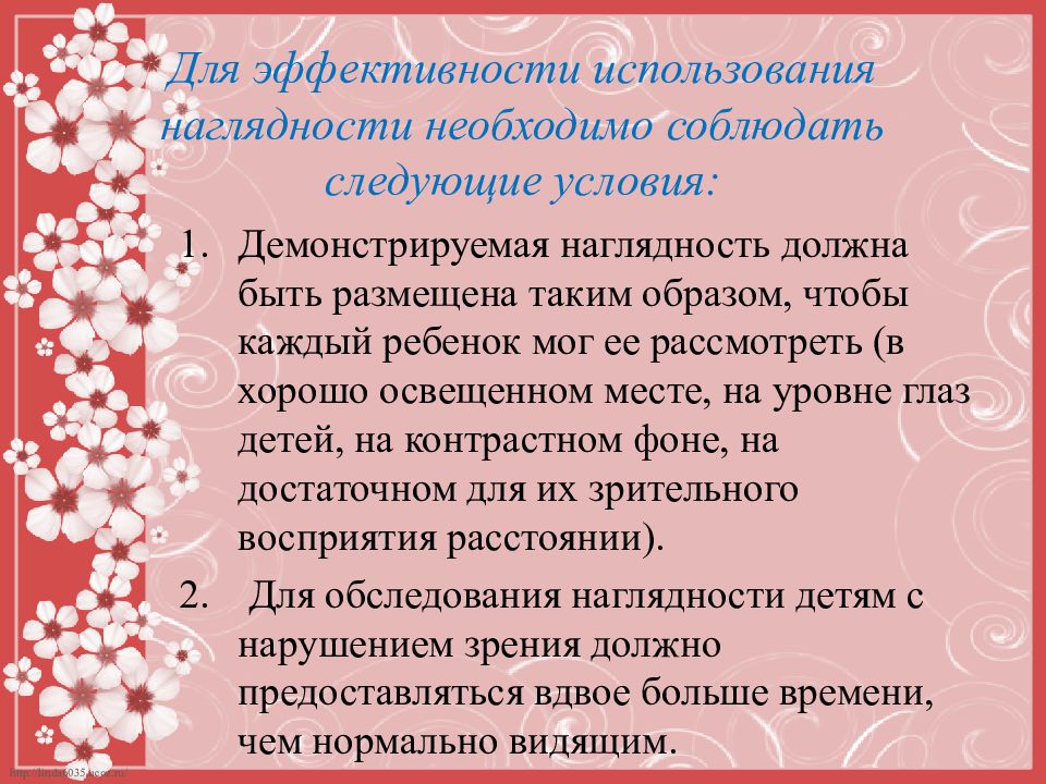 Принцип наглядности в дидактике означает ответ