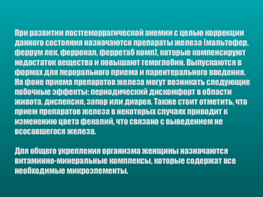 Состояние назначен. Нейроамидазы назначаются.