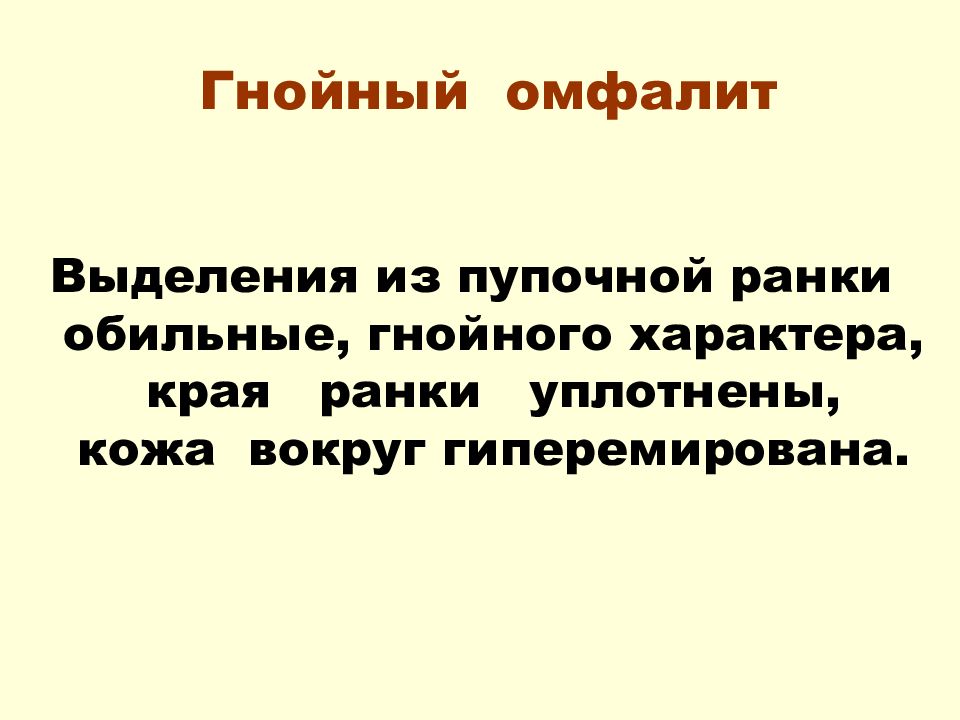 Проведение туалета пупочной раны чек лист