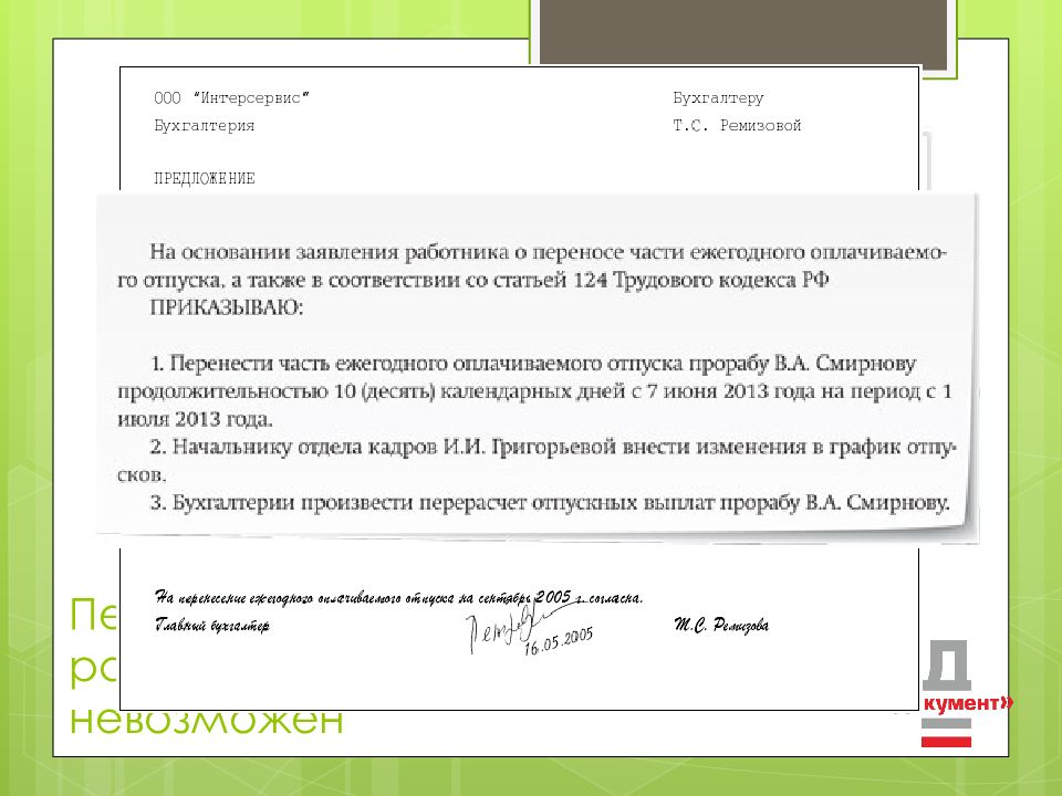 Перевод на месяц без согласия работника. Локальный нормативный акт об индексации заработной платы образец. Локальный акт об индексации заработной платы образец. Положение об индексации заработной платы. Приказ об индексации заработной платы.