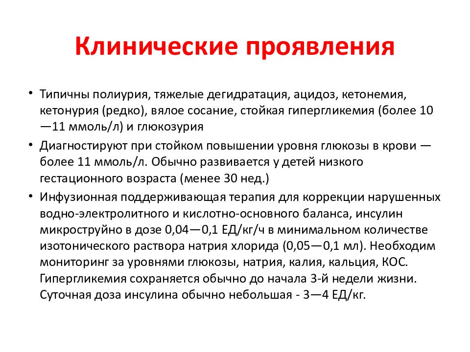 Карта вызова сахарный диабет гипергликемия скорой помощи