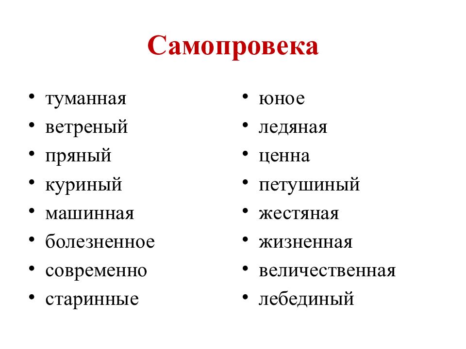 Назовите различные. Отрицательные эмоции. Нейтральные эмоции. Положительные и отрицательные эмоции человека список. Примеры положительных и отрицательных эмоций.