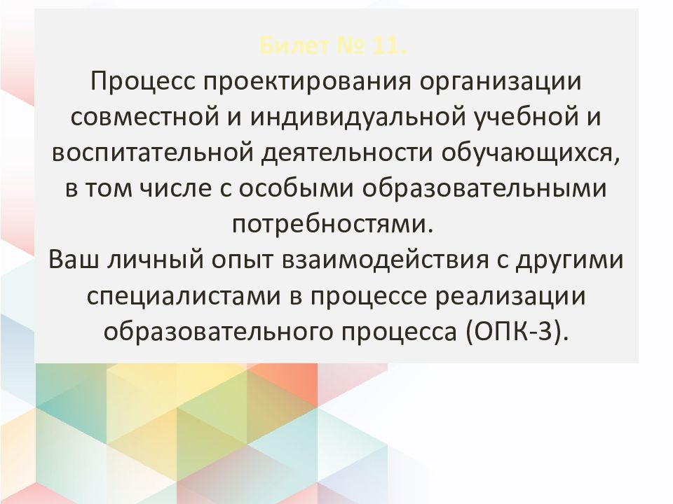 Что такое организационный проект