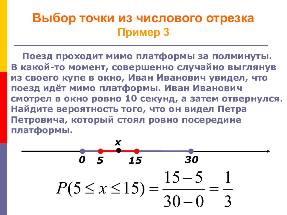 3 точки выберите