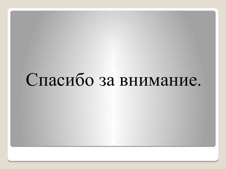 Животноводство 8 класс география презентация