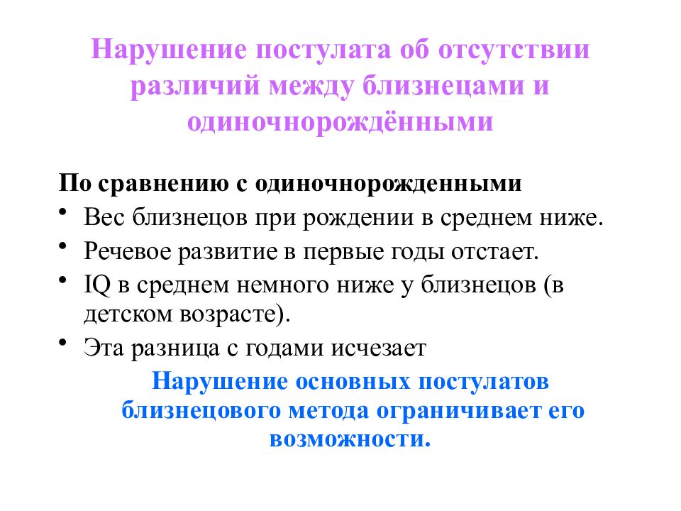 Отсутствие отличий. Отсутствие различий между средними. Отсутствие разницы. Примеры нарушения постулатов ото.