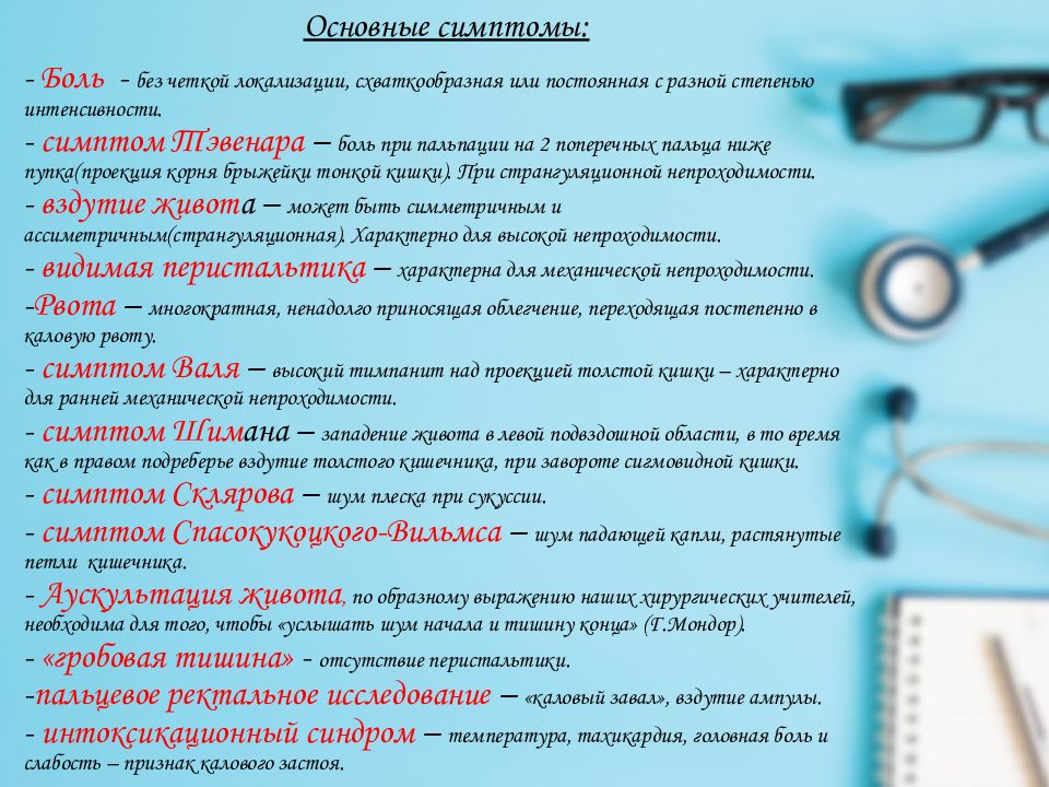 Асцит этиология патогенетическое обоснование клиника презентация