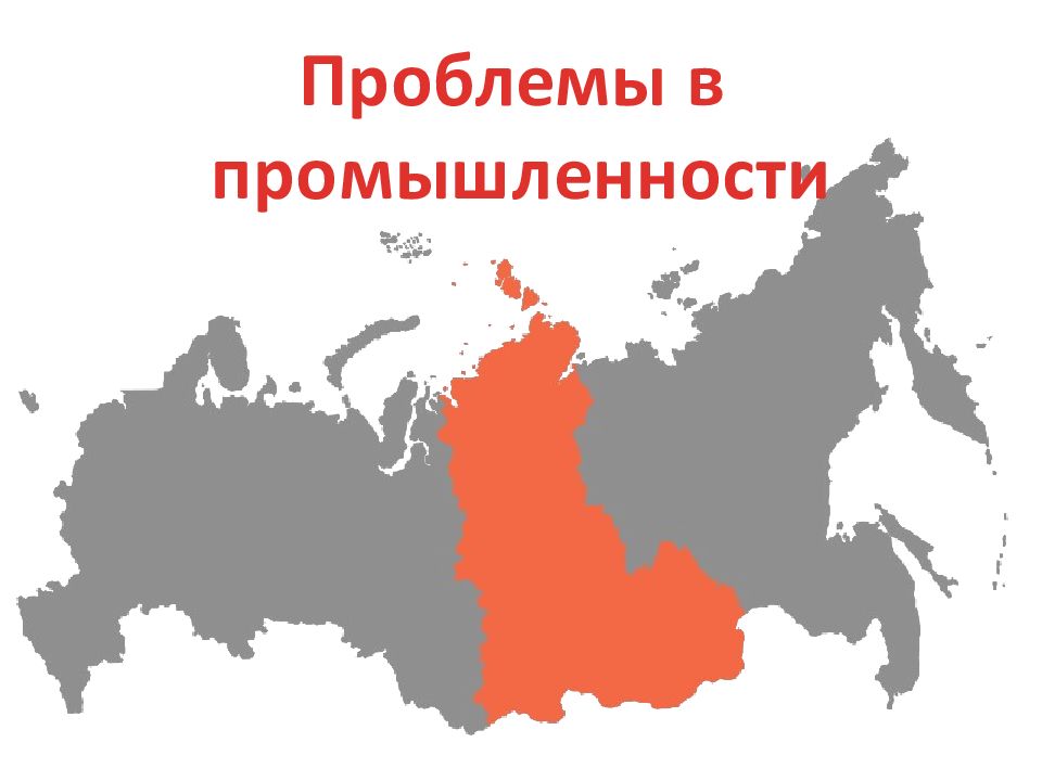 Площадь восточно сибирского экономического района. Восточная Сибирь экономический район карта. Восточно-Сибирский экономический район карта. Восточно Сибирский эк район. Восточная Сибирь экономический район.