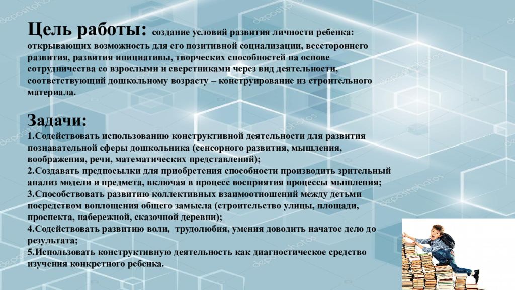 Организация коллективного взаимодействия. Какие навеиразвивают конструкторские щадачи.