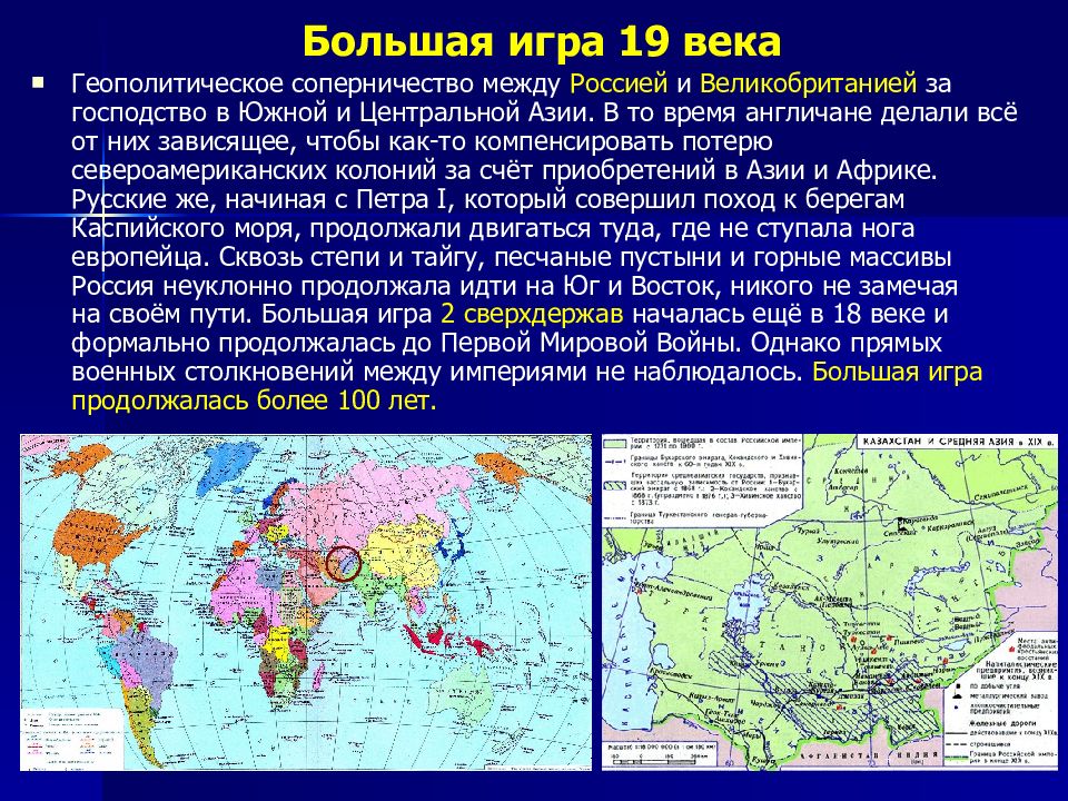 Игра по истории 9 класс презентация