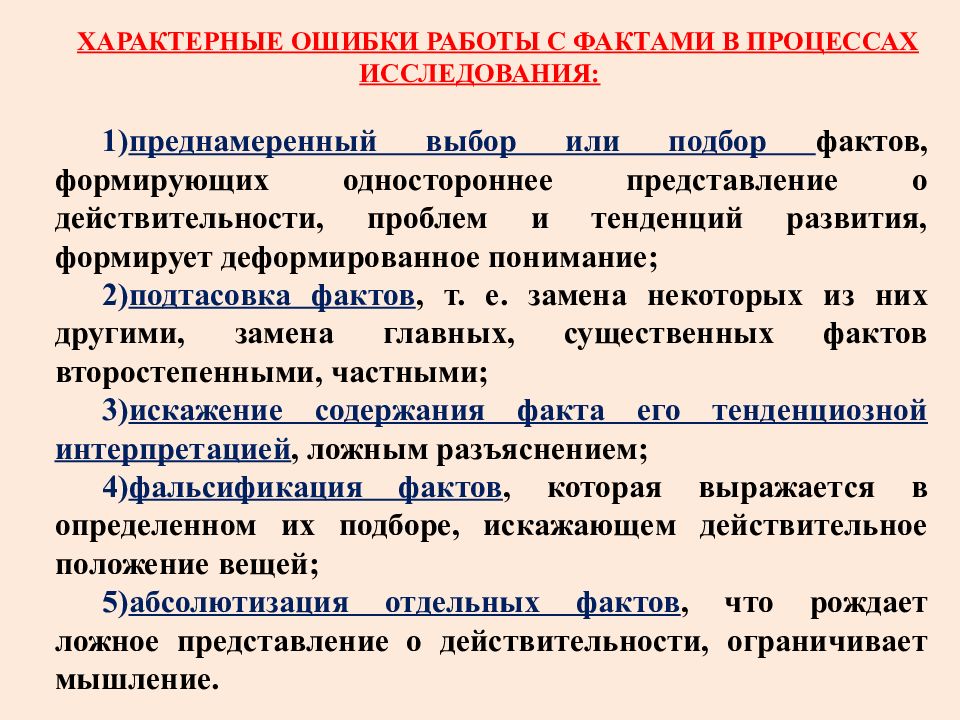 Исследование систем