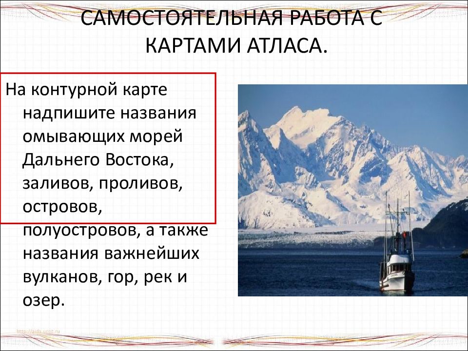 Предложите ваш проект освоения и использования ресурсов дальнего востока