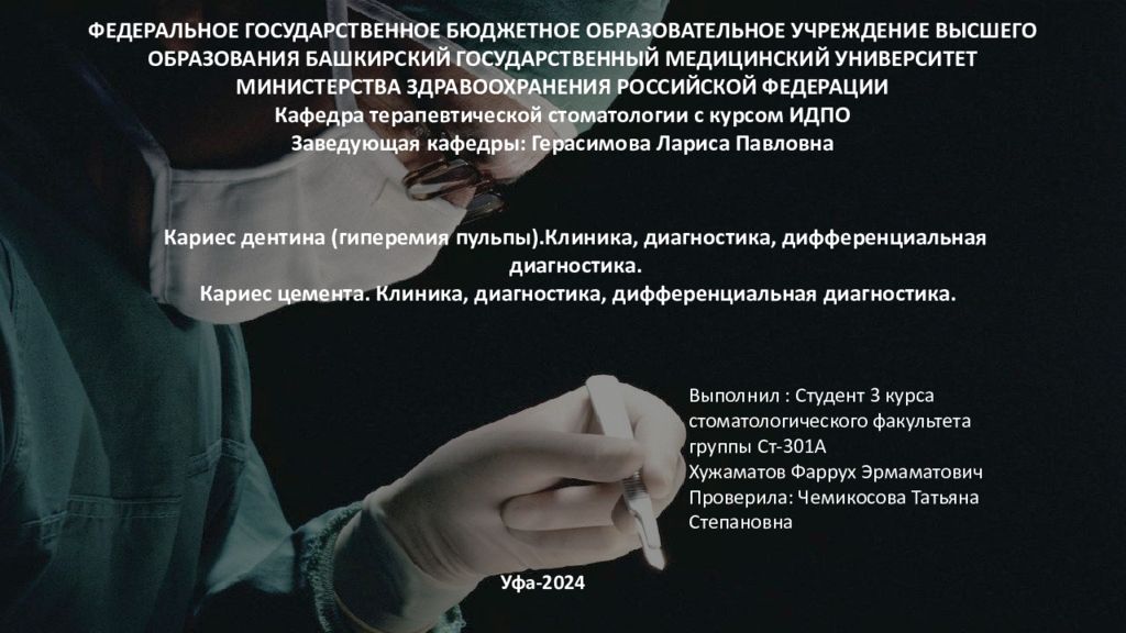 ФЕДЕРАЛЬНОЕ ГОСУДАРСТВЕННОЕ БЮДЖЕТНОЕ ОБРАЗОВАТЕЛЬНОЕ УЧРЕЖДЕНИЕ ВЫСШЕГО