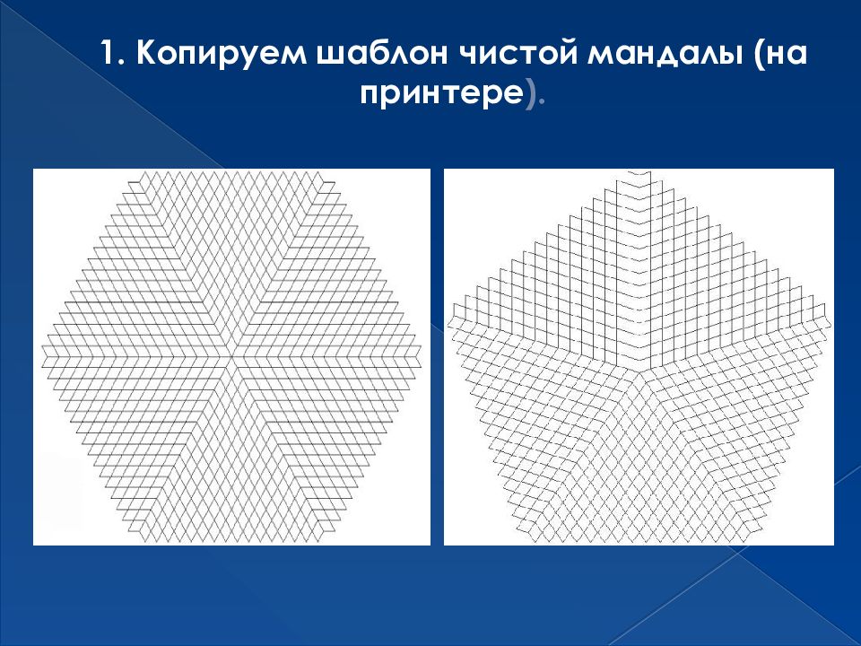 Мандала рисунок по дате рождения