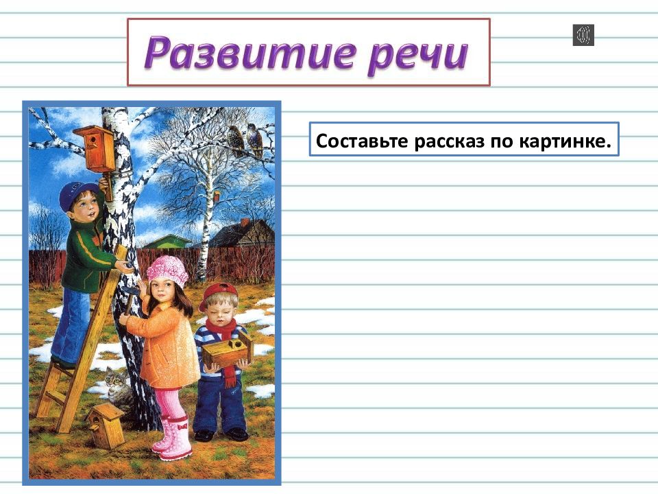 я и мои друзья обобщение