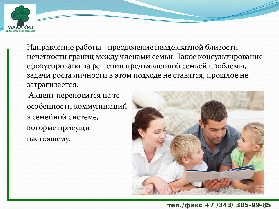 Забота в семейном кодексе. Семейное воспитание презентация. Процесс воспитания в семье. Семья как фактор воспитания. Процесс семейного воспитания детей.