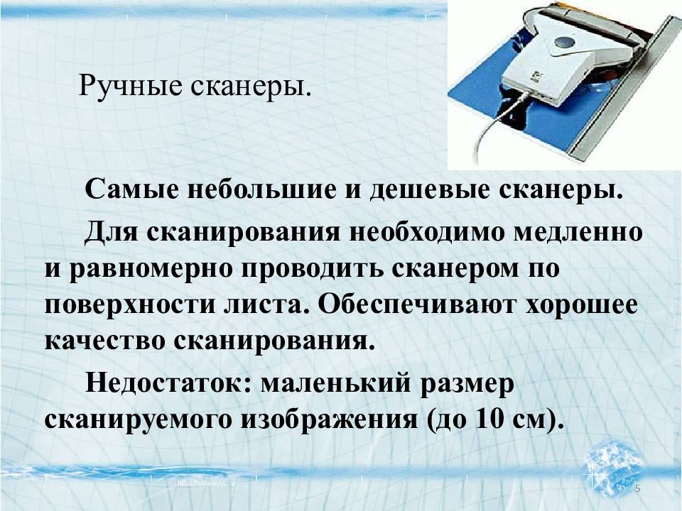 Устройство ввода изображения с листа бумаги или слайда