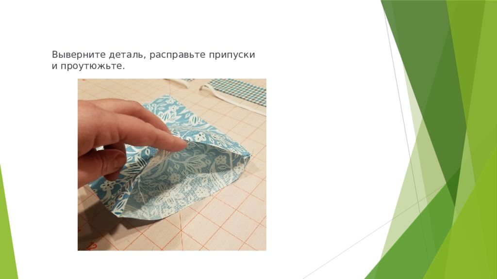 Сшить презентацию как