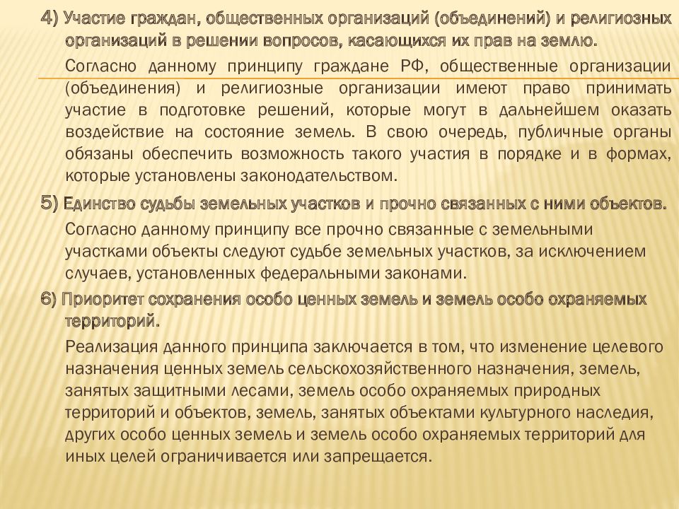 Дальнейшая судьба земли. Системы координат станков с ЧПУ. Система координат станка с ЧПУ.