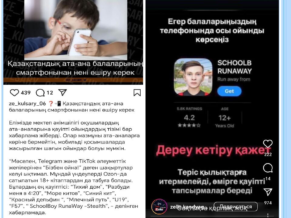 Бала қауіпсіздігі – қоғам келешегі» Ата-аналармен кездесу сағаты