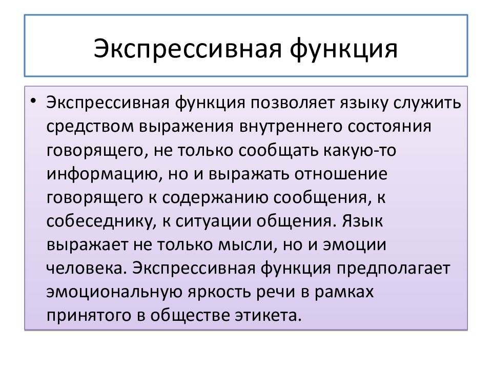 Экспрессивны 1